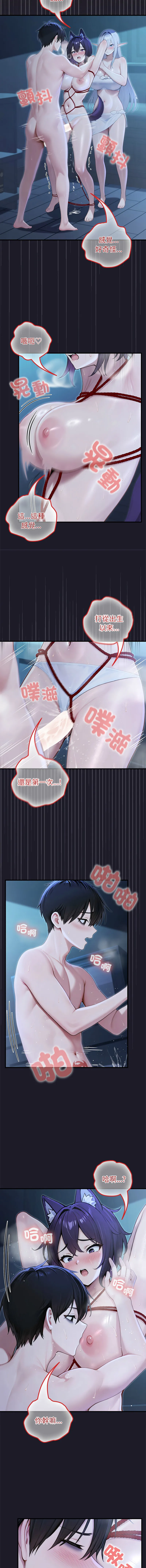 异世界骑士团长 第68话
