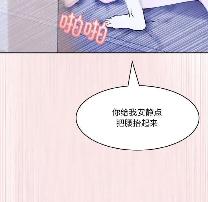 异世界骑士团长 第4话