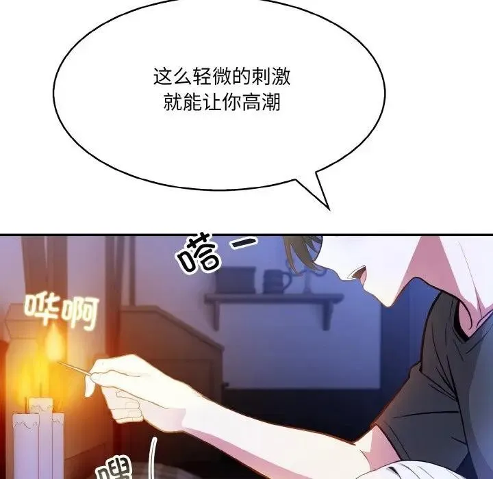 异世界骑士团长 第3话