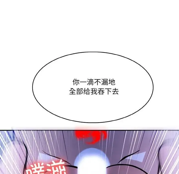 异世界骑士团长 第4话