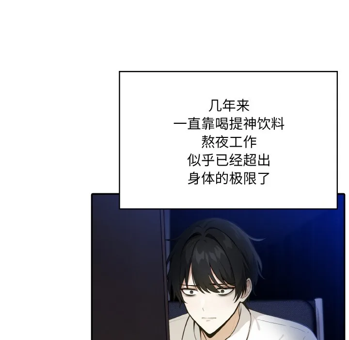 异世界骑士团长 第1话