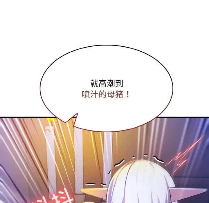 异世界骑士团长 第4话