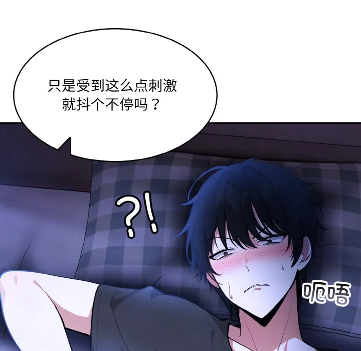 异世界骑士团长 第2话