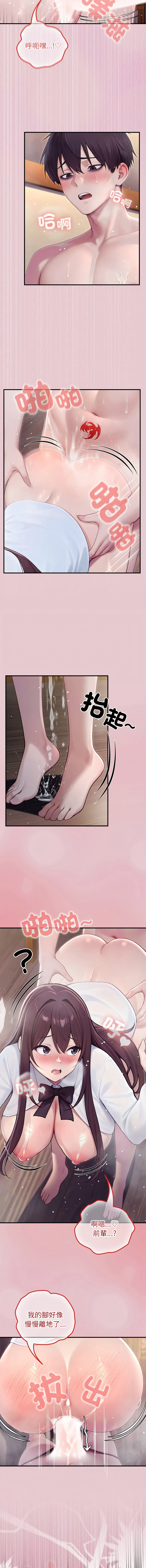 异世界骑士团长 第84话