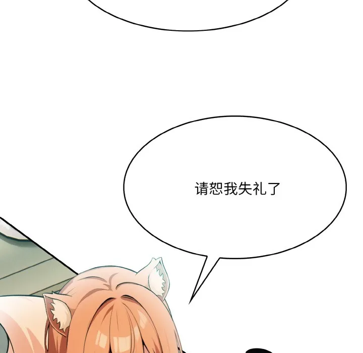 异世界骑士团长 第1话