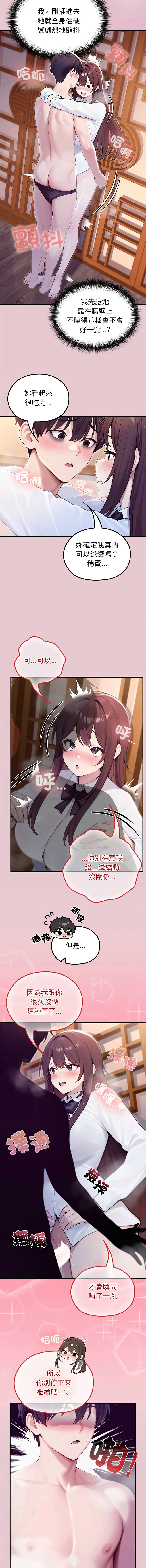 异世界骑士团长 第83话