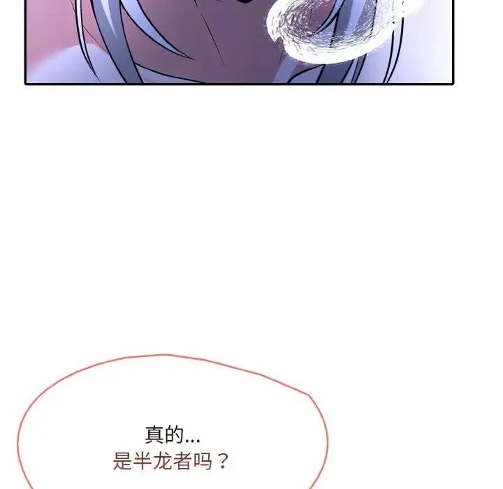 异世界骑士团长 第3话