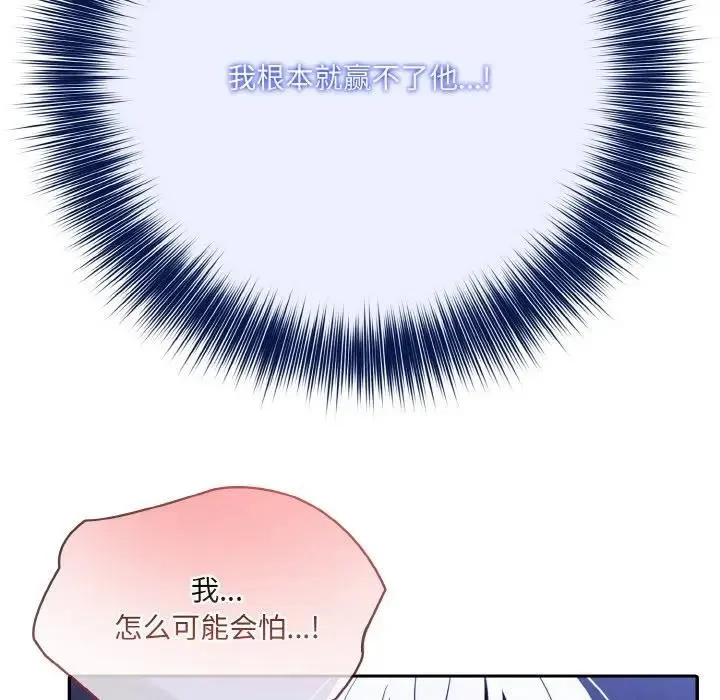 异世界骑士团长 第4话