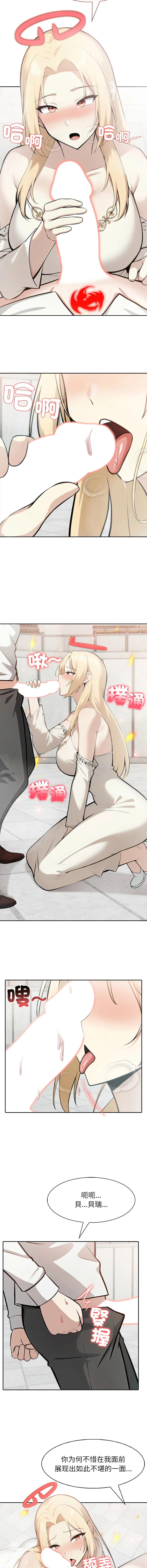 异世界骑士团长 第50话