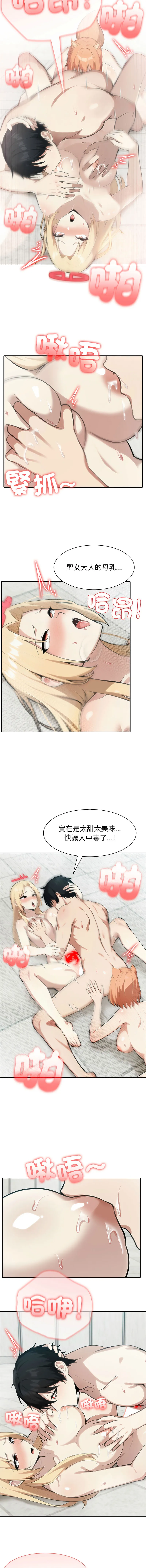 异世界骑士团长 第54话