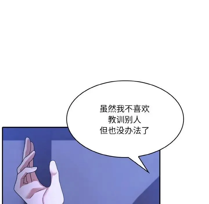 异世界骑士团长 第3话