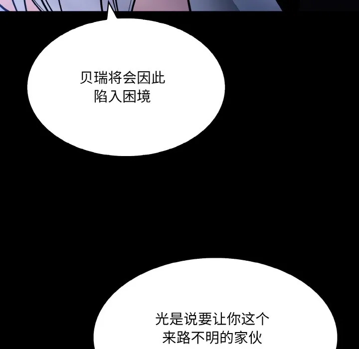 异世界骑士团长 第1话