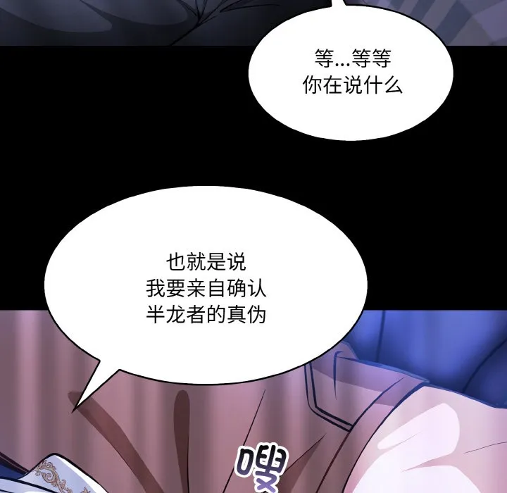 异世界骑士团长 第1话