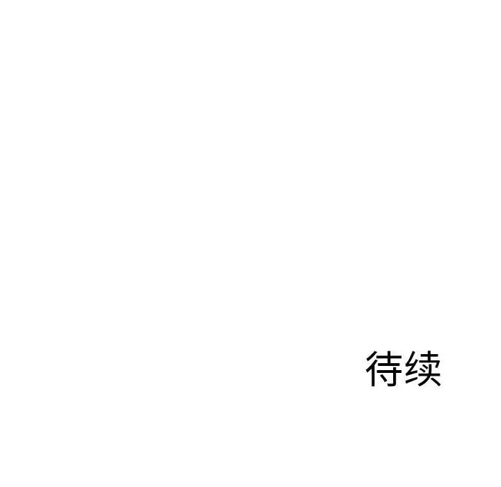 异世界骑士团长 第4话