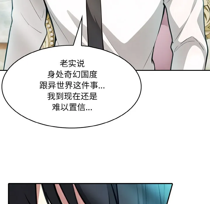 异世界骑士团长 第1话