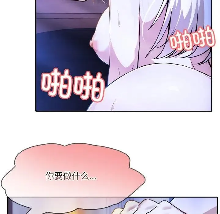 异世界骑士团长 第4话