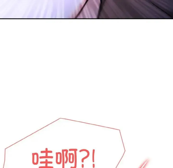 异世界骑士团长 第3话
