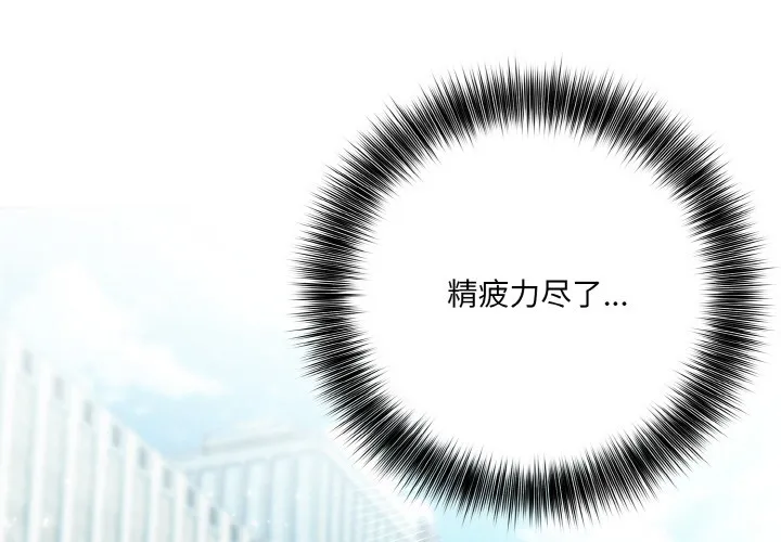 异世界骑士团长 第1话