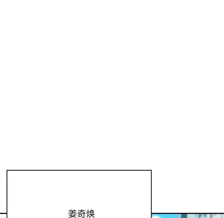 异世界骑士团长 第1话