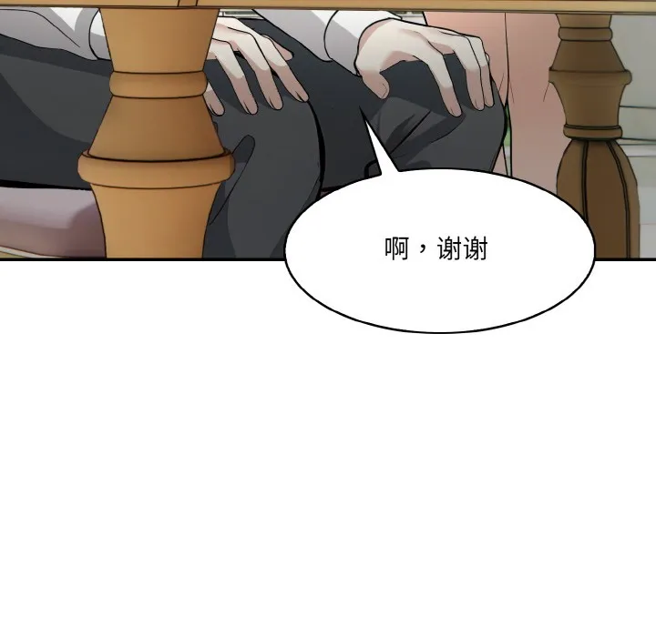 异世界骑士团长 第1话