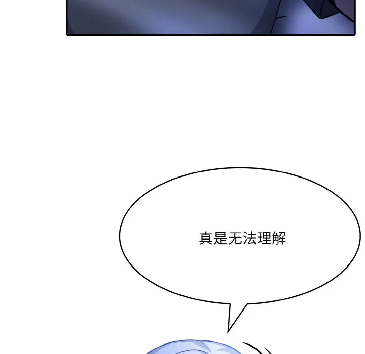 异世界骑士团长 第2话