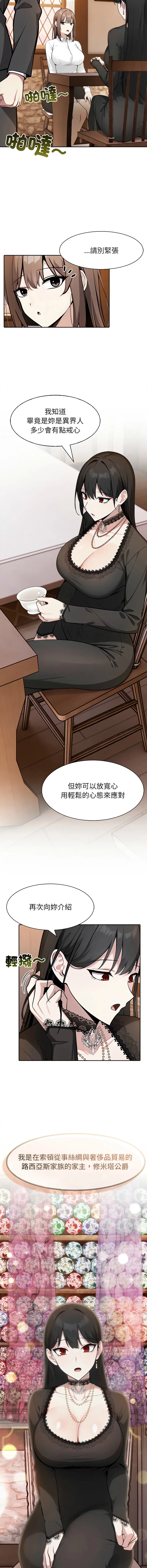 异世界骑士团长 第39话