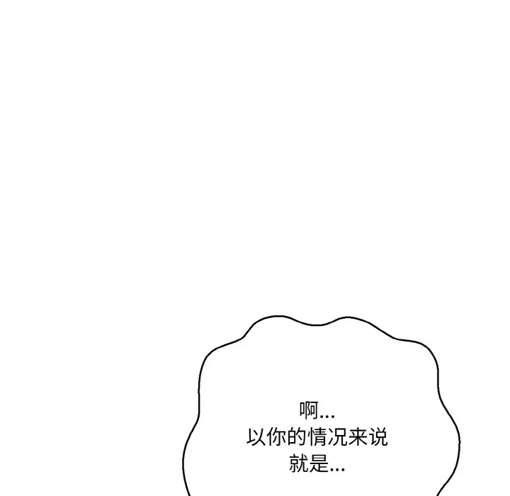 异世界骑士团长 第1话
