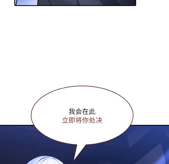 异世界骑士团长 第2话