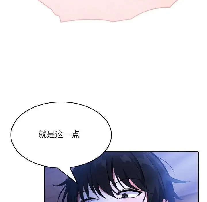 异世界骑士团长 第4话
