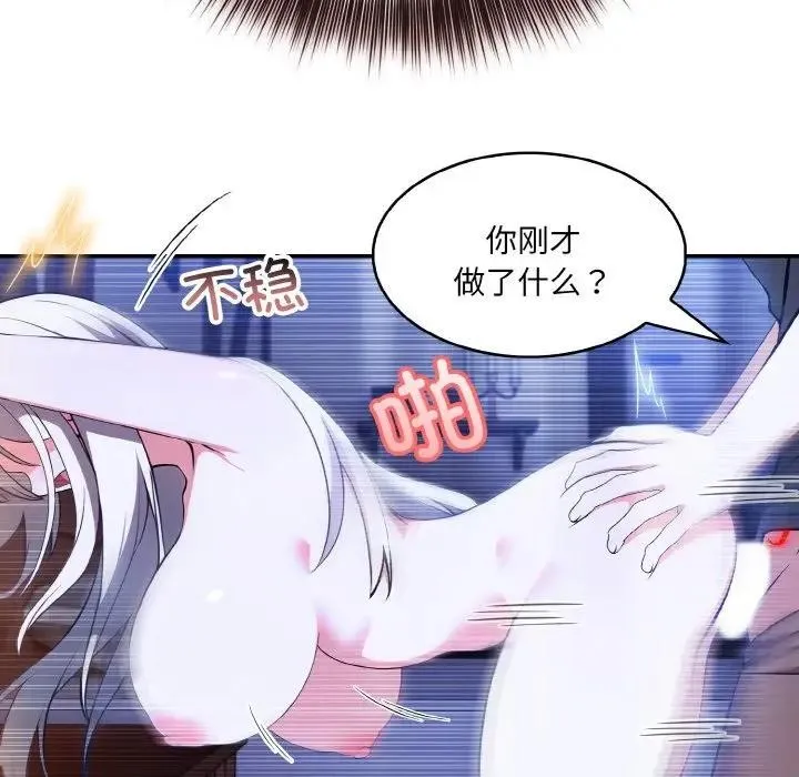 异世界骑士团长 第3话