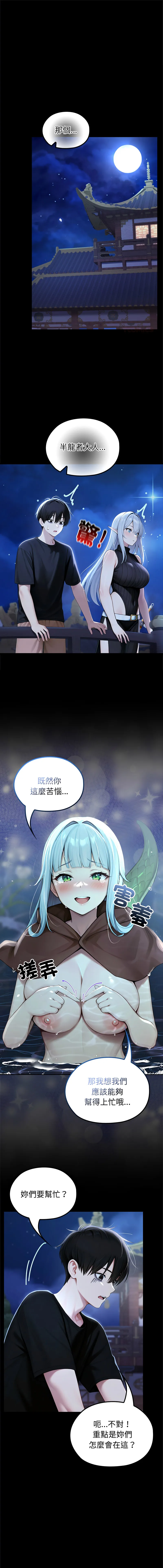 异世界骑士团长 第71话