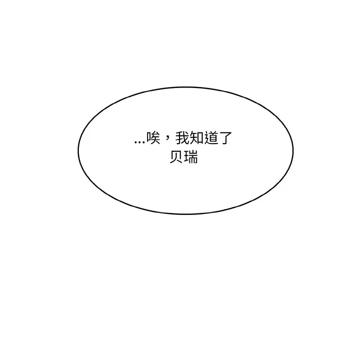 异世界骑士团长 第1话