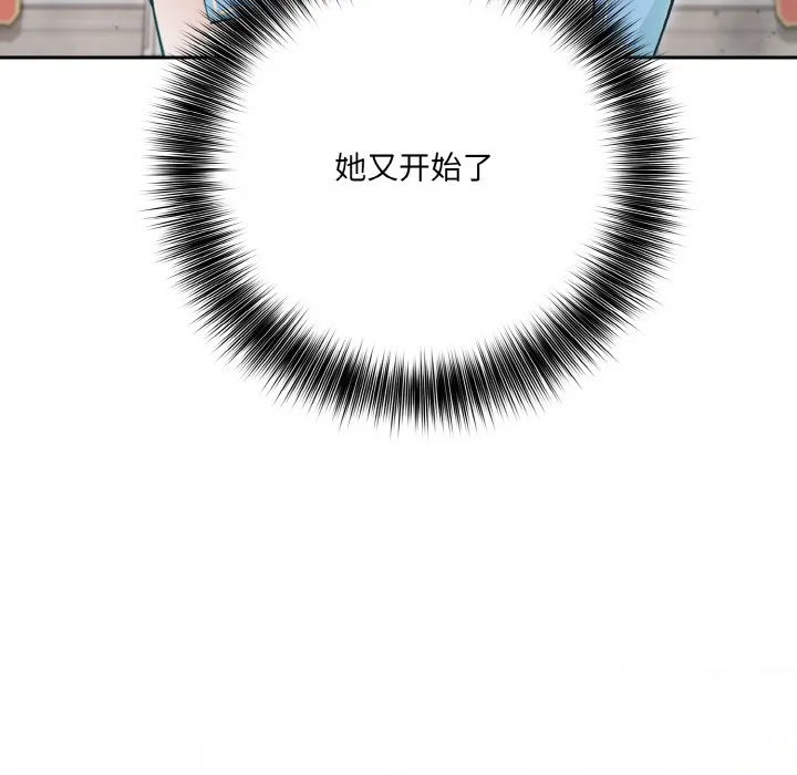 异世界骑士团长 第2话