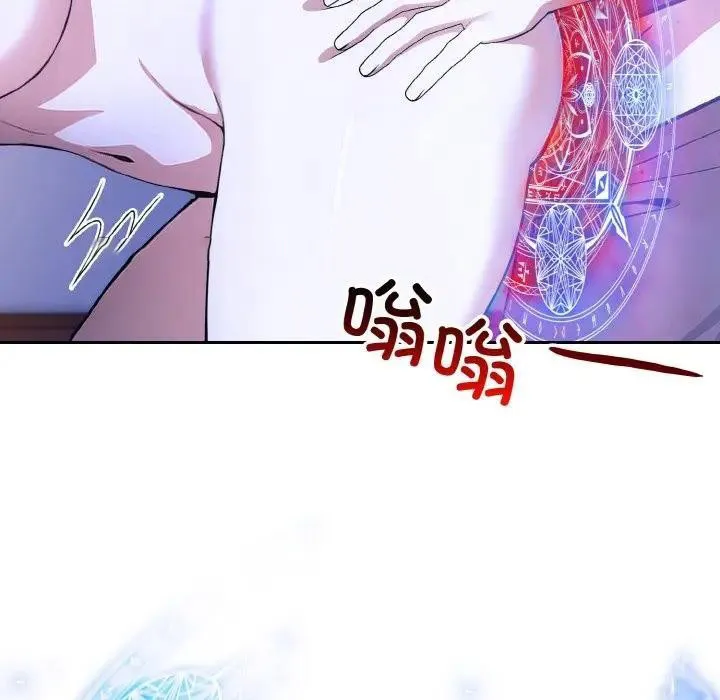 异世界骑士团长 第3话