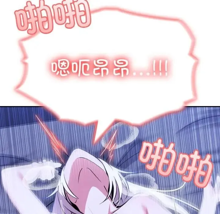 异世界骑士团长 第4话