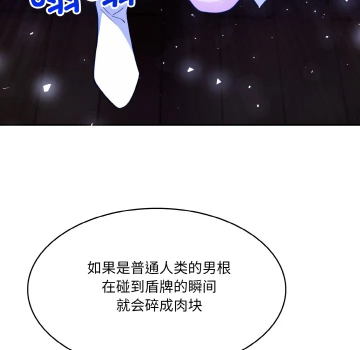 异世界骑士团长 第2话