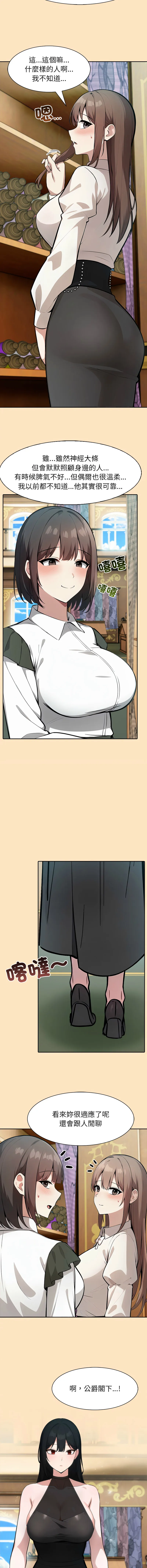 异世界骑士团长 第55话