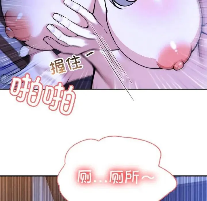 异世界骑士团长 第3话