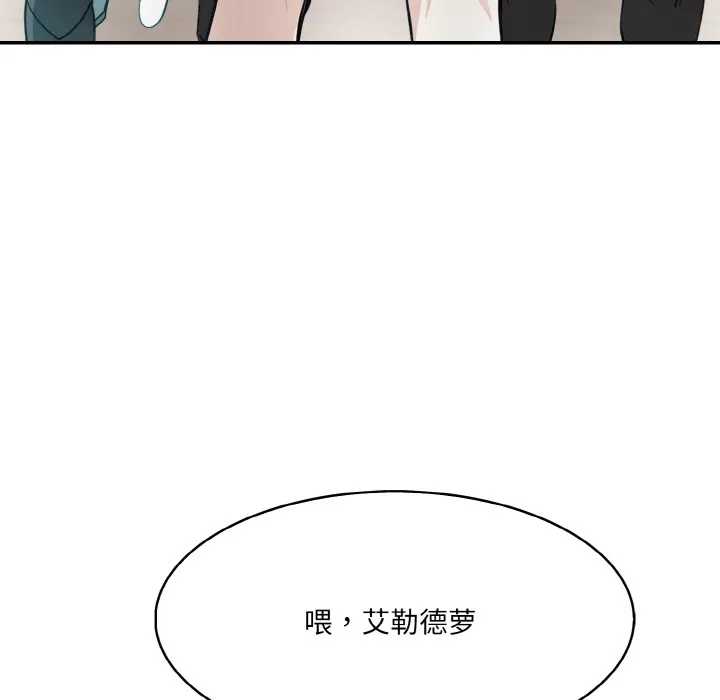 异世界骑士团长 第2话