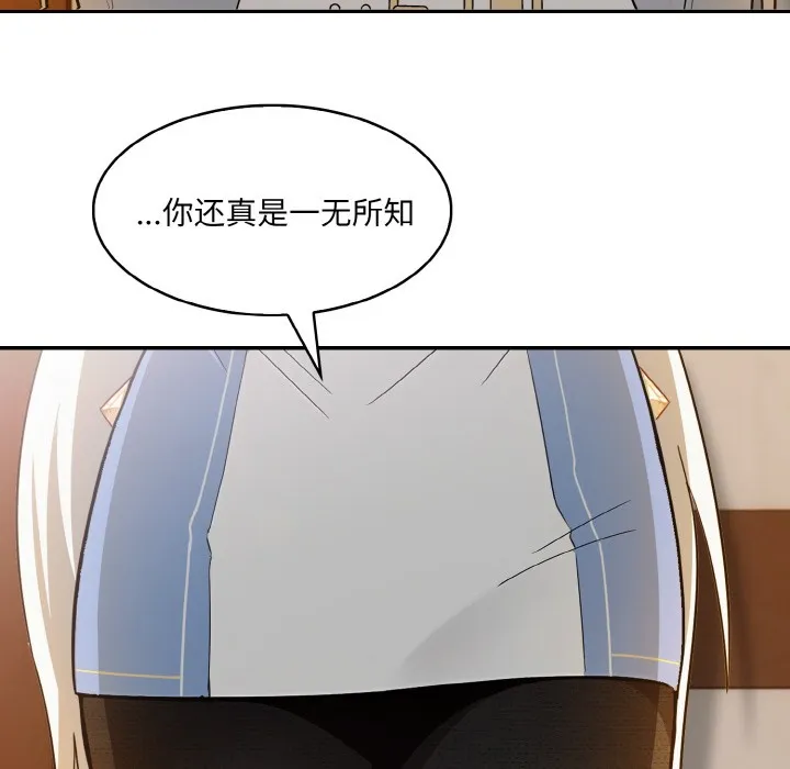 异世界骑士团长 第1话