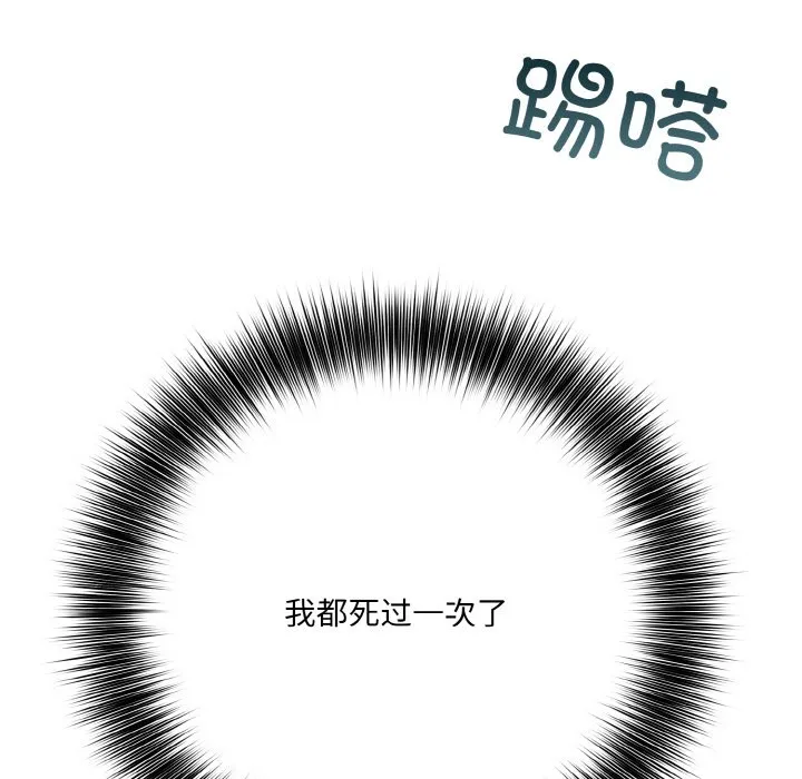 异世界骑士团长 第2话