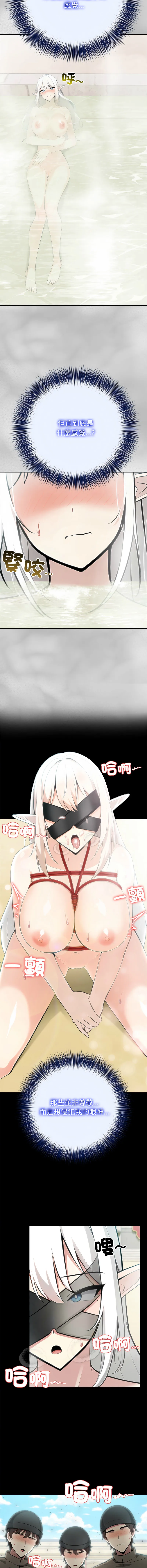 异世界骑士团长 第44话