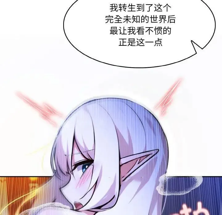 异世界骑士团长 第4话