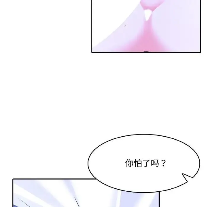 异世界骑士团长 第4话
