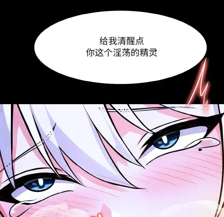 异世界骑士团长 第3话