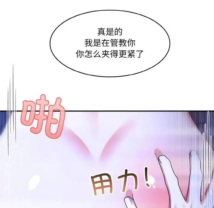 异世界骑士团长 第3话