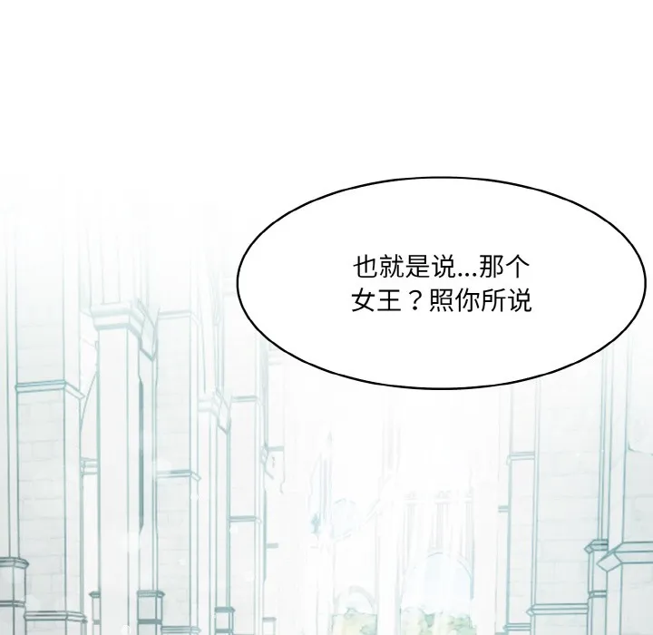 异世界骑士团长 第1话
