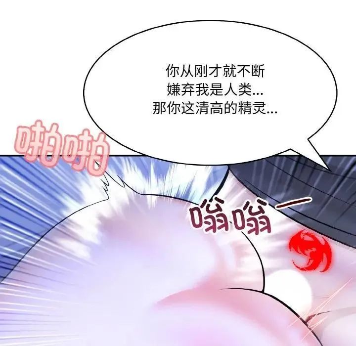 异世界骑士团长 第3话