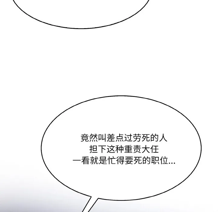 异世界骑士团长 第1话