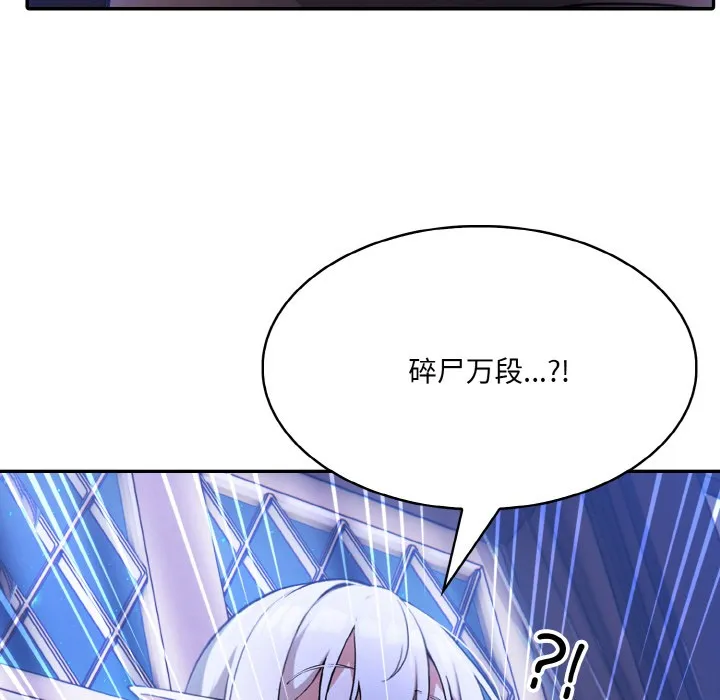 异世界骑士团长 第2话